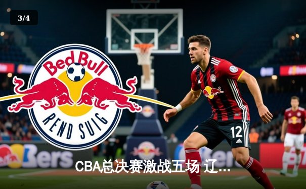 CBA总决赛激战五场 辽宁男篮险胜广东夺得三连冠 - 3