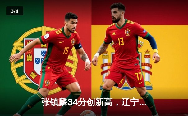 张镇麟34分创新高，辽宁本钢加时险胜广东东莞大益赢得总决赛天王山之战 - 3